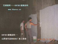 消防水池专用901瓷釉涂料